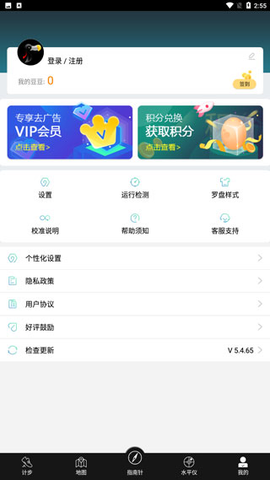 地图指南针[图2]