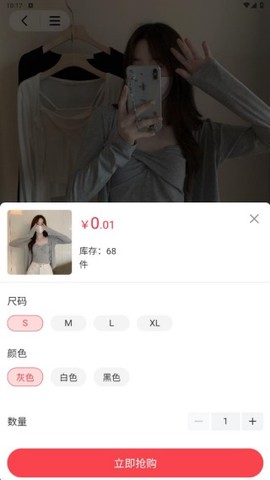 秒赚拾光[图4]