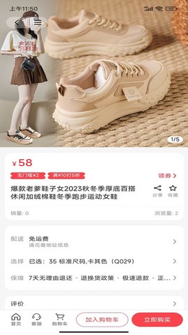 秒赚拾光截图3
