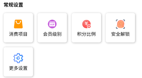会员管家[图1]