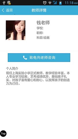 新私塾截图2