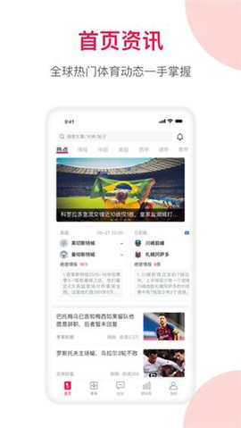 足球财富[图1]