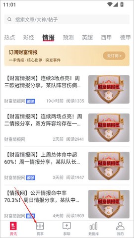 足球财富[图2]