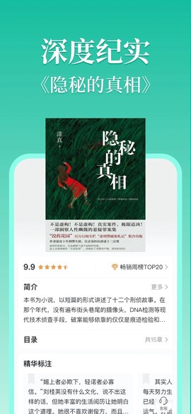 当当云阅读截图3