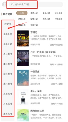 书连网最新版[图6]