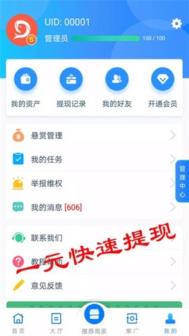 牛帮悬赏截图2