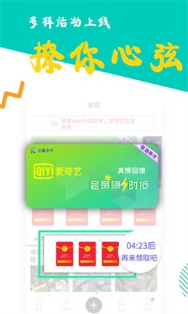 比翼多开最新版[图1]