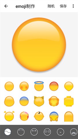 Emoji表情贴纸[图2]