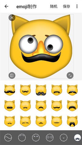 Emoji表情贴纸[图3]