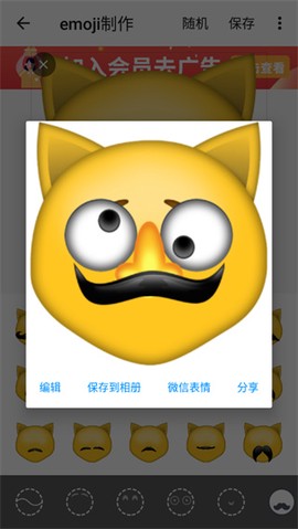 Emoji表情贴纸[图5]