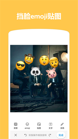 Emoji表情贴纸截图1