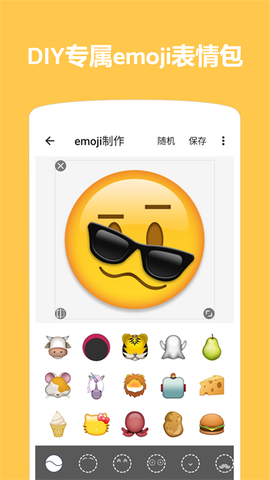 Emoji表情贴纸截图3