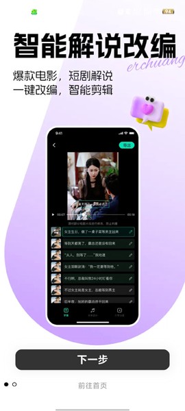 剧推推[图1]