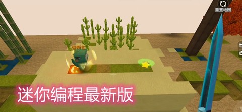迷你编程[图1]