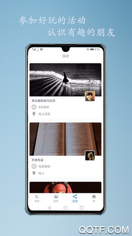 咖摄会截图2