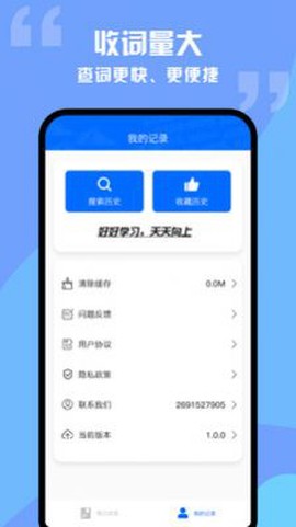 趣学成语词典截图2