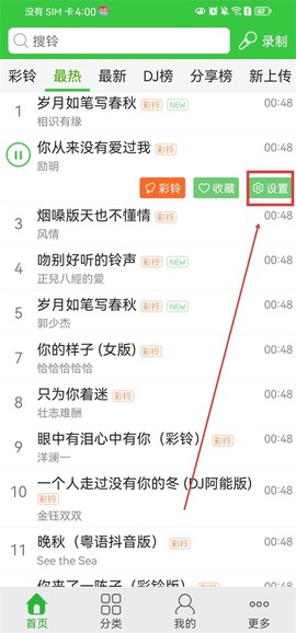 彩铃多多[图2]
