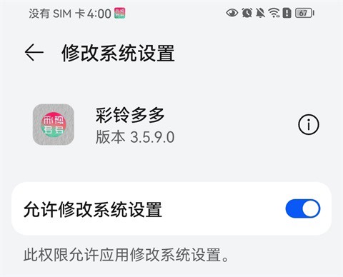 彩铃多多[图4]