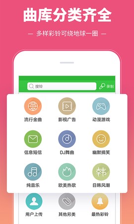 彩铃多多截图1