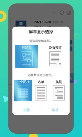 密码本管理器截图3