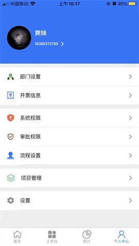 智慧报销[图1]