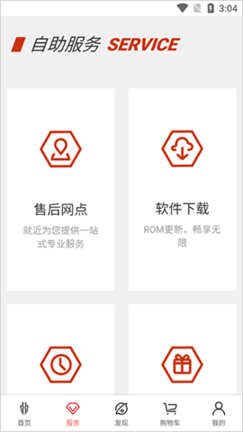 红魔商城[图2]