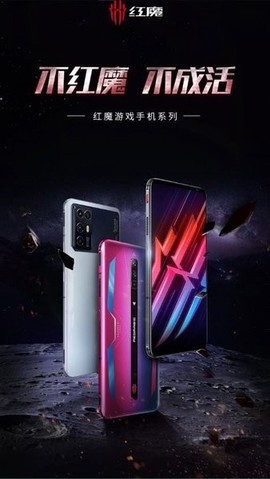 红魔商城截图2