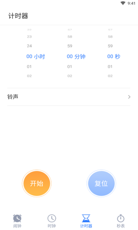 搞怪闹钟截图3