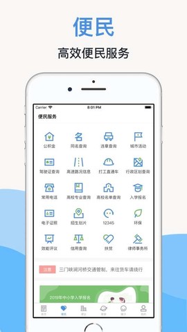 线上三门峡截图3
