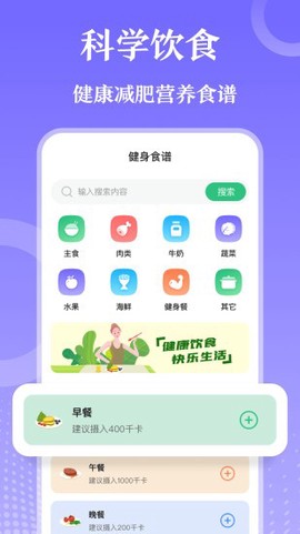 每日健身减肥截图1
