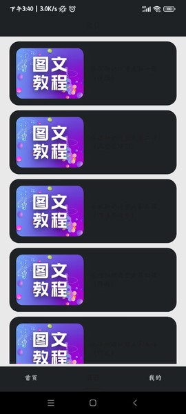 鸿物钢琴键截图2