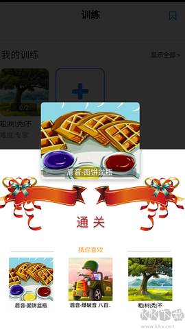 口才训练社[图6]