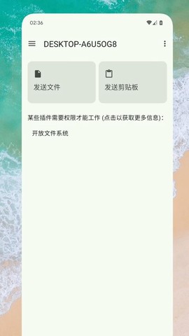 隔空互传[图1]
