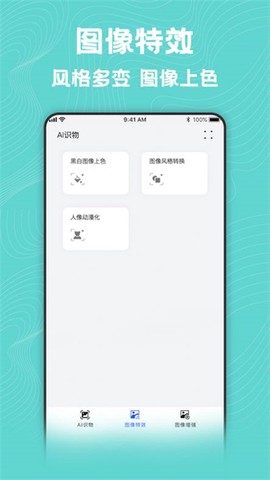 图片动漫风格转换大师截图3