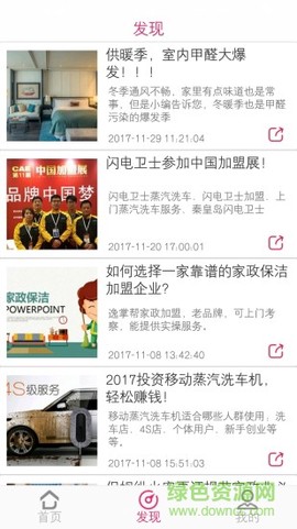 逸掌帮截图2