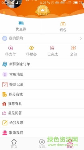 逸掌帮截图3