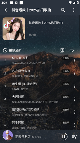 速悦音乐[图1]