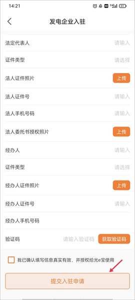 光e宝[图10]