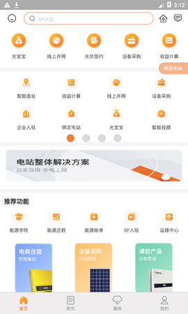 光e宝截图1