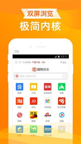 ua浏览器官方版截图2