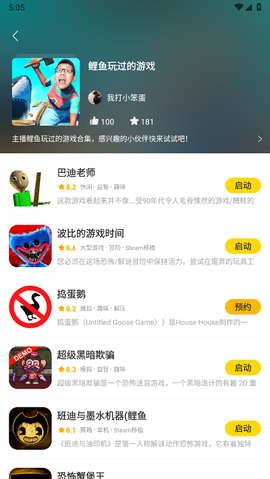 闪玩助手[图1]