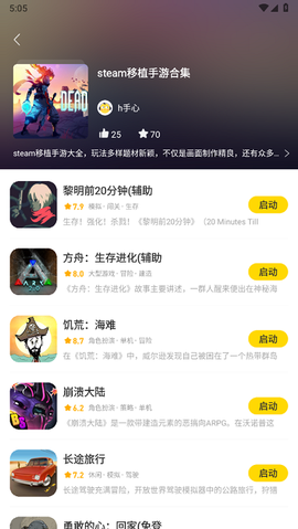 闪玩助手[图3]