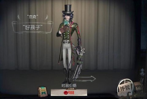 第五人格买什么人物好