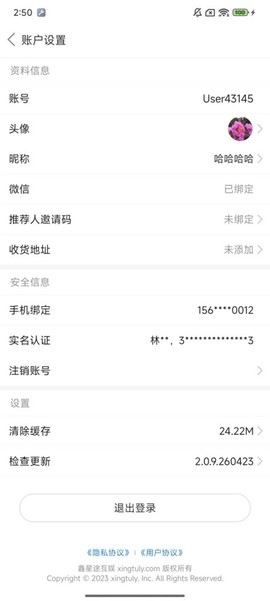 悠九平台截图3