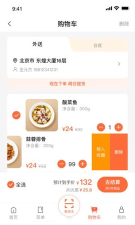 舌尖英雄截图3