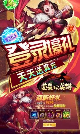 逆袭吧英雄截图2