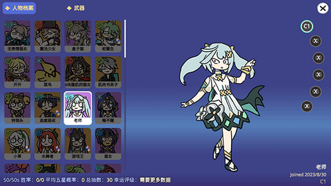 原神抽卡模拟器大聪明版[图5]