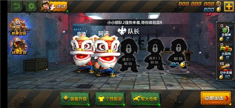 小小部队[图2]