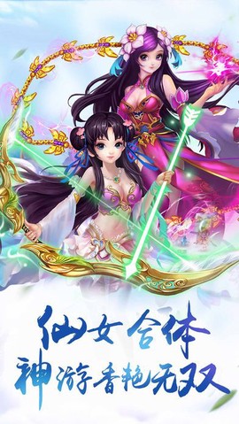 九州仙剑诀截图1