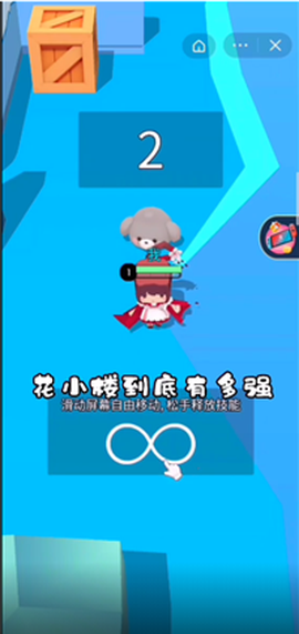 迷你高高手截图1